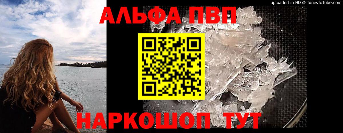 Тула  А ПВП VHQ  Вход с VPN  Alpha PVP  Alpha PVP мука 