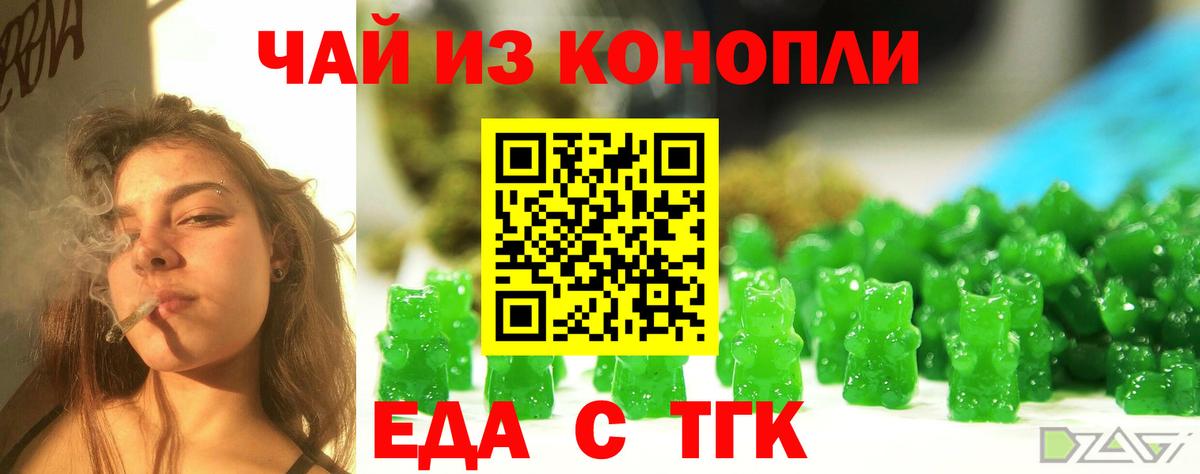 Печенье с ТГК конопля Тула