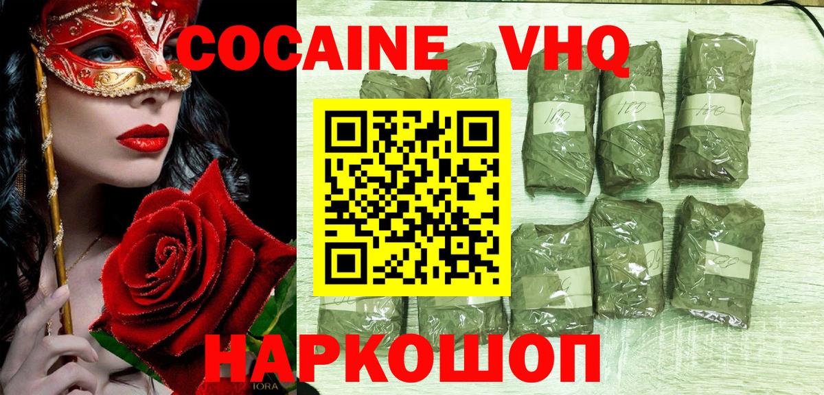Cocaine 98%  Вход с VPN  COCAIN Колумбийский  Тула 