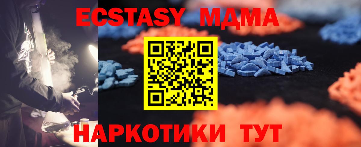 купить  цена  Вход с VPN  Тула  Ecstasy VHQ 