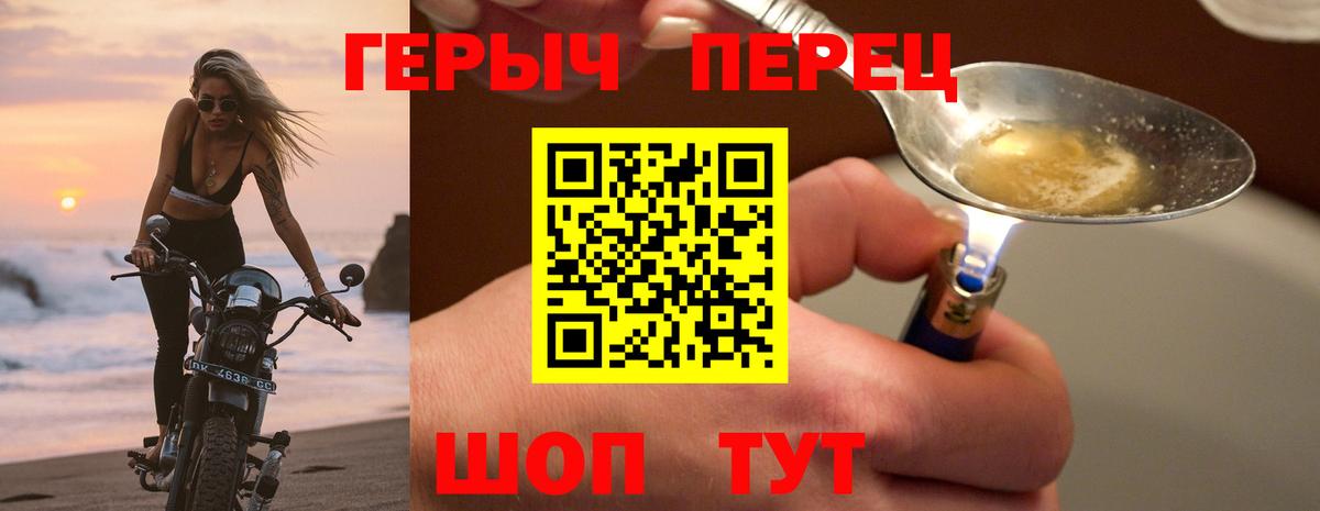 ГЕРОИН Heroin Тула