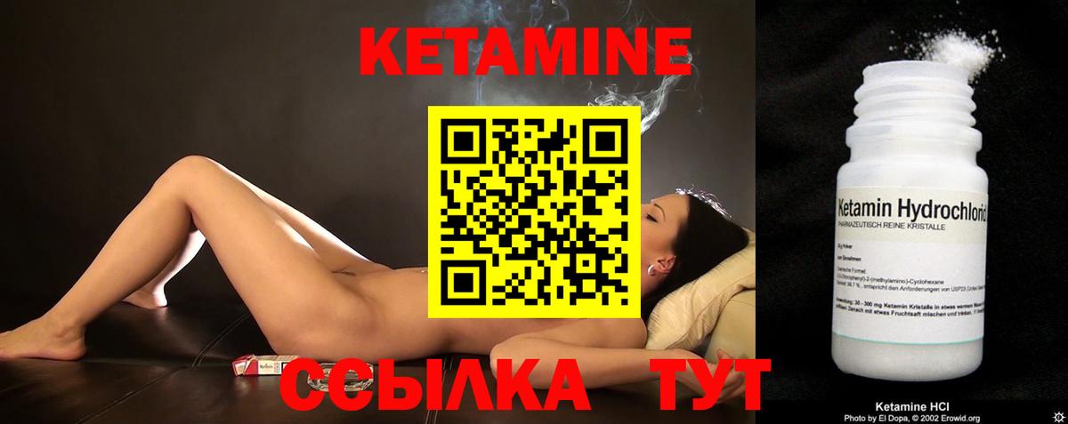 КЕТАМИН VHQ Тула