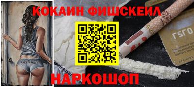 кокаин Кингисепп