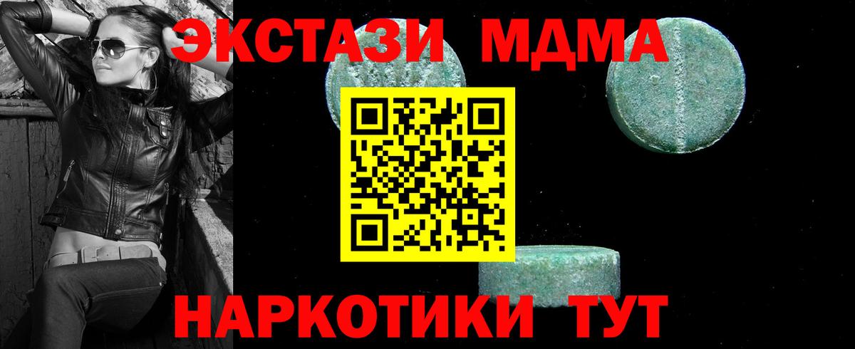 МДМА  МДМА кристаллы  Вход с VPN  Тула  MDMA crystal 