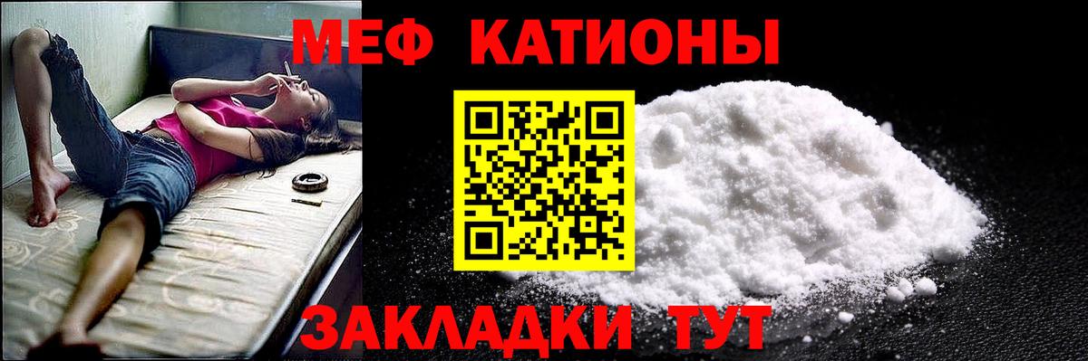 МЯУ-МЯУ  МЕФ VHQ  МЕФ mephedrone  купить   Тула  Вход с VPN 