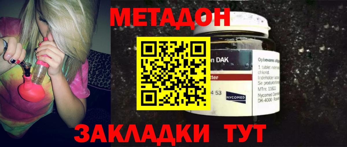 Тула  МЕТАДОН кристалл  Вход с VPN 