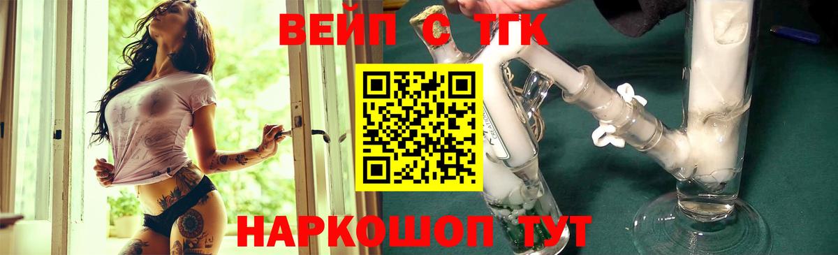 Тула  blacksprut зеркало  ТГК Wax  Вход с VPN  Дистиллят ТГК жижа 