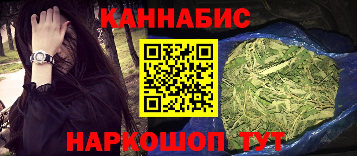 Шишки марихуана THC 21% Тула